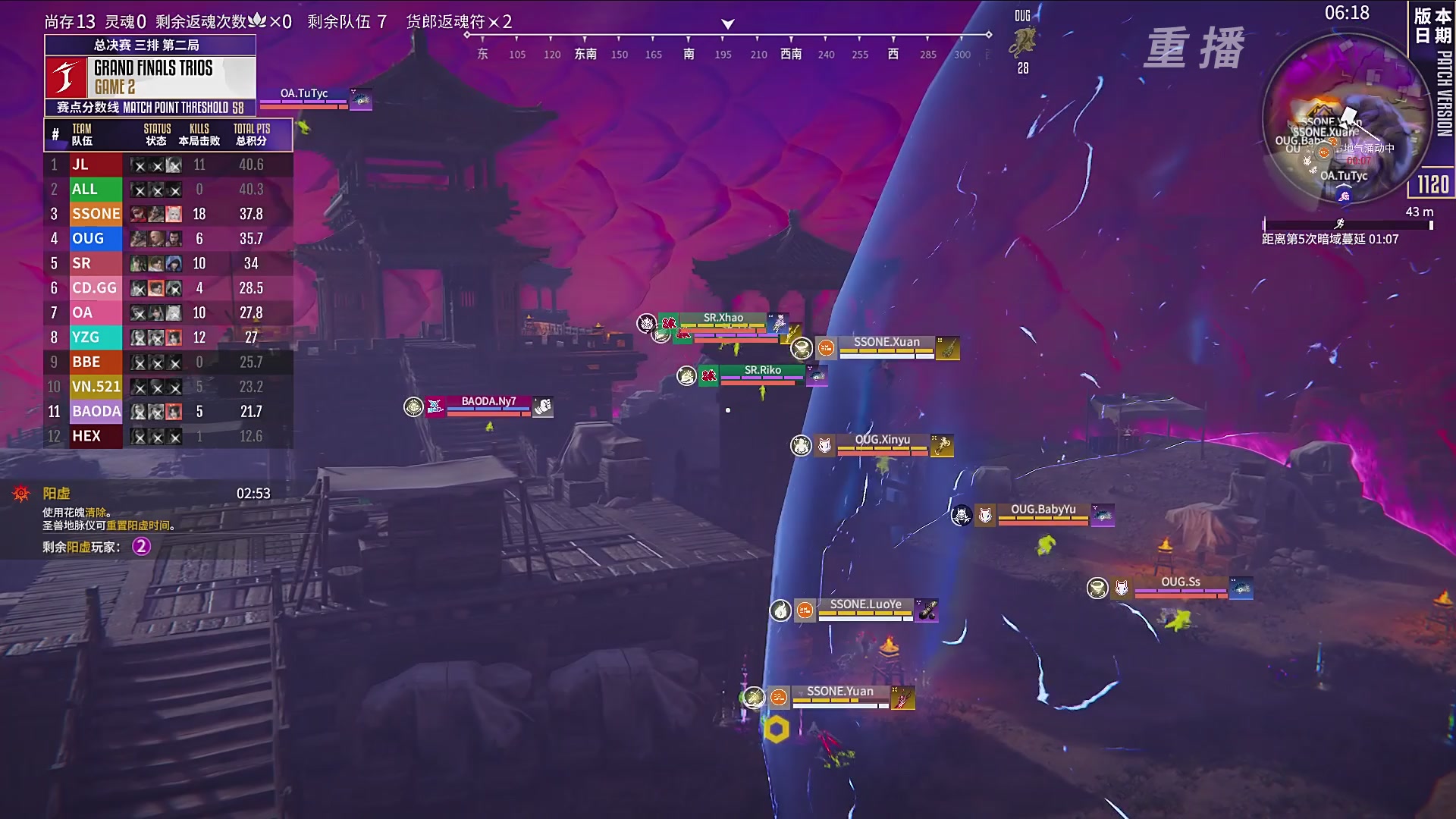 【重播】2025永劫无间 世界冠军赛