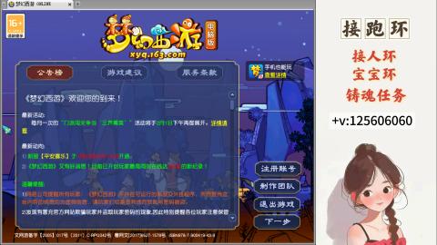 接跑玉，跑环 接人环 宠环