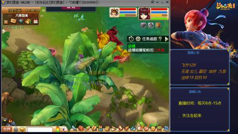 无与伦比梦幻西游区