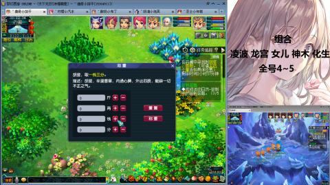 175难民凌波三法发育中