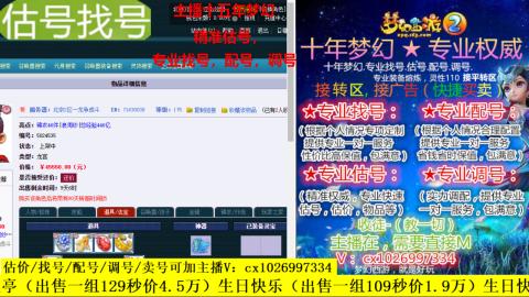 免费估号/专业找号.配号.调号.广告融练
