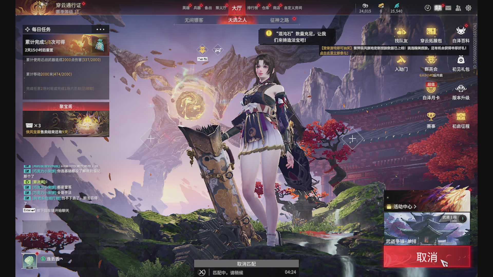 沉迷直播，无法自拔