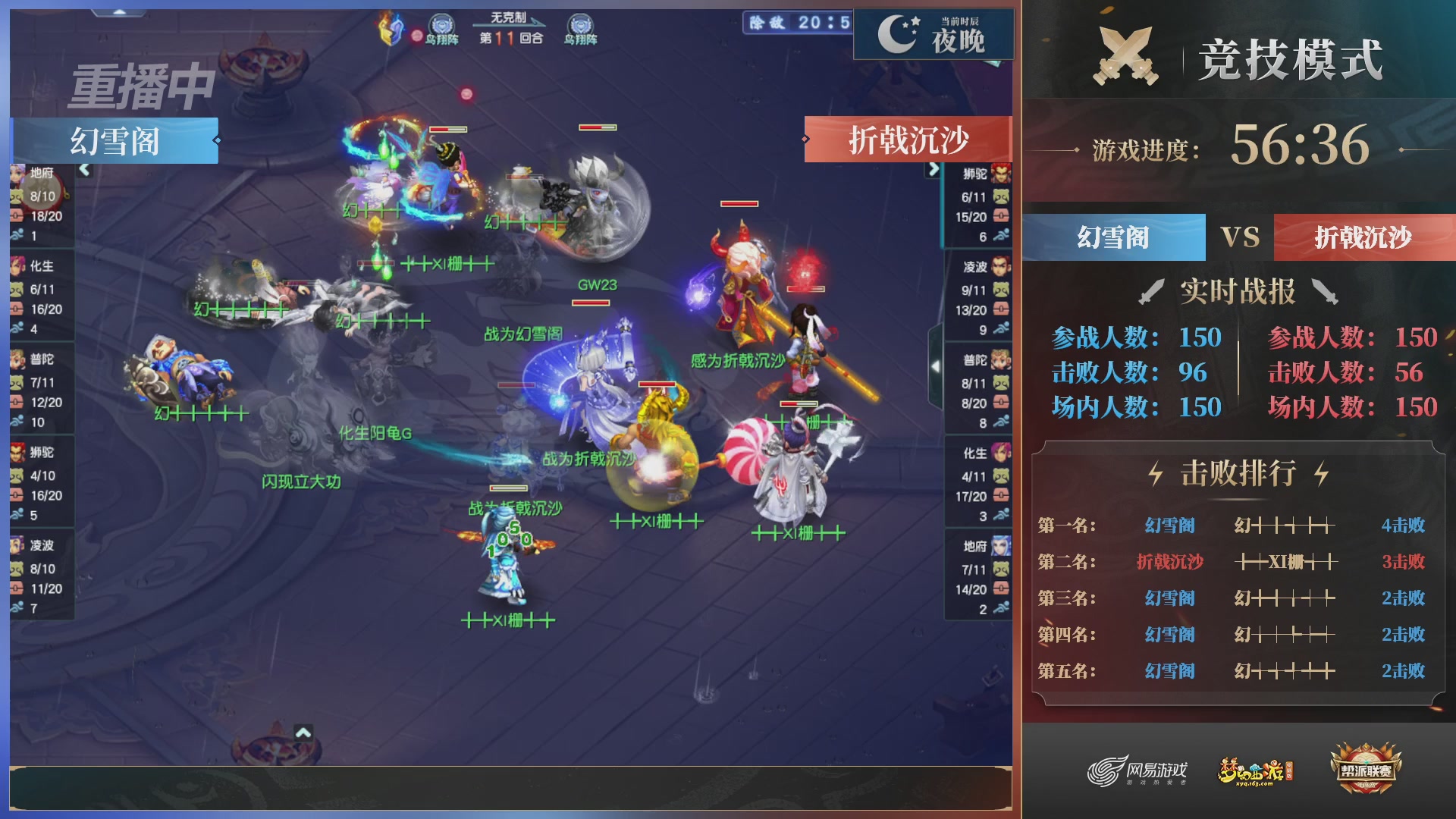 【重播】2025帮派联赛年度总决赛-冠军争夺战