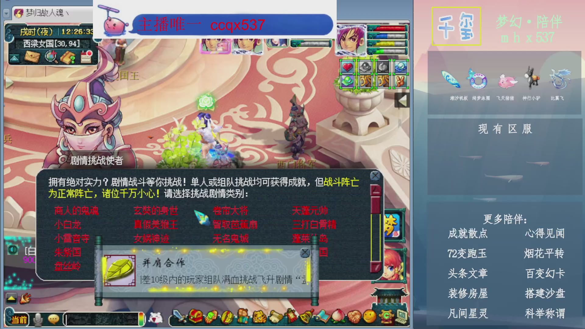 科举成就积分帆板猪72变山河心得机缘幻卡