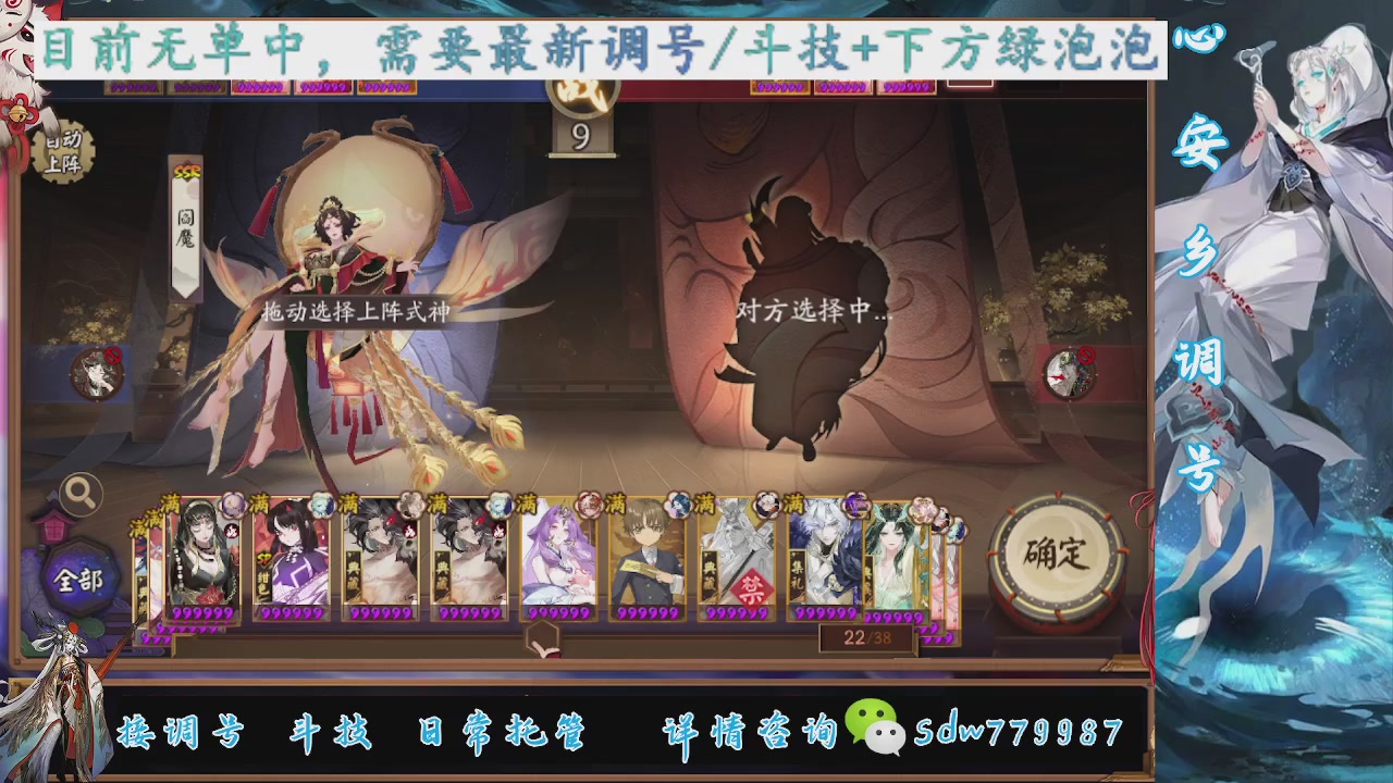 接调号|斗技|托管