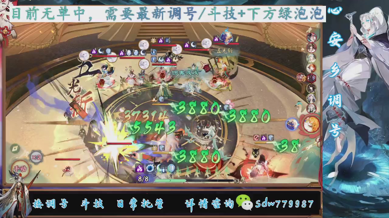 接调号|斗技|托管