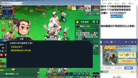 接估号配号调号找号