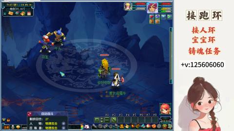 接跑玉，跑环 接人环 宠环