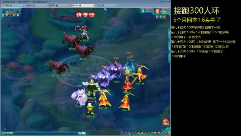 135飞升跑环平民的选择