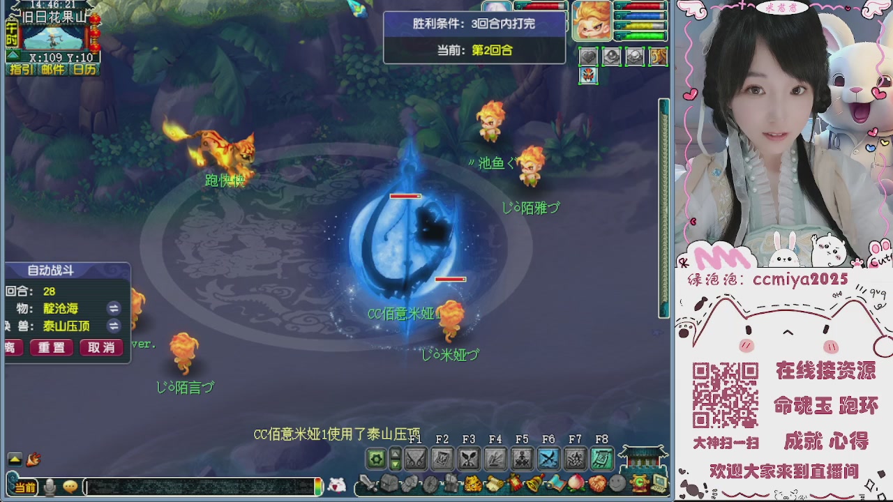 接命魂成就跑环~