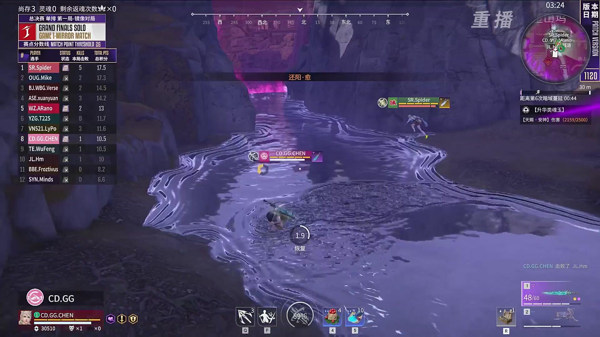 【重播】2025永劫无间 世界冠军赛