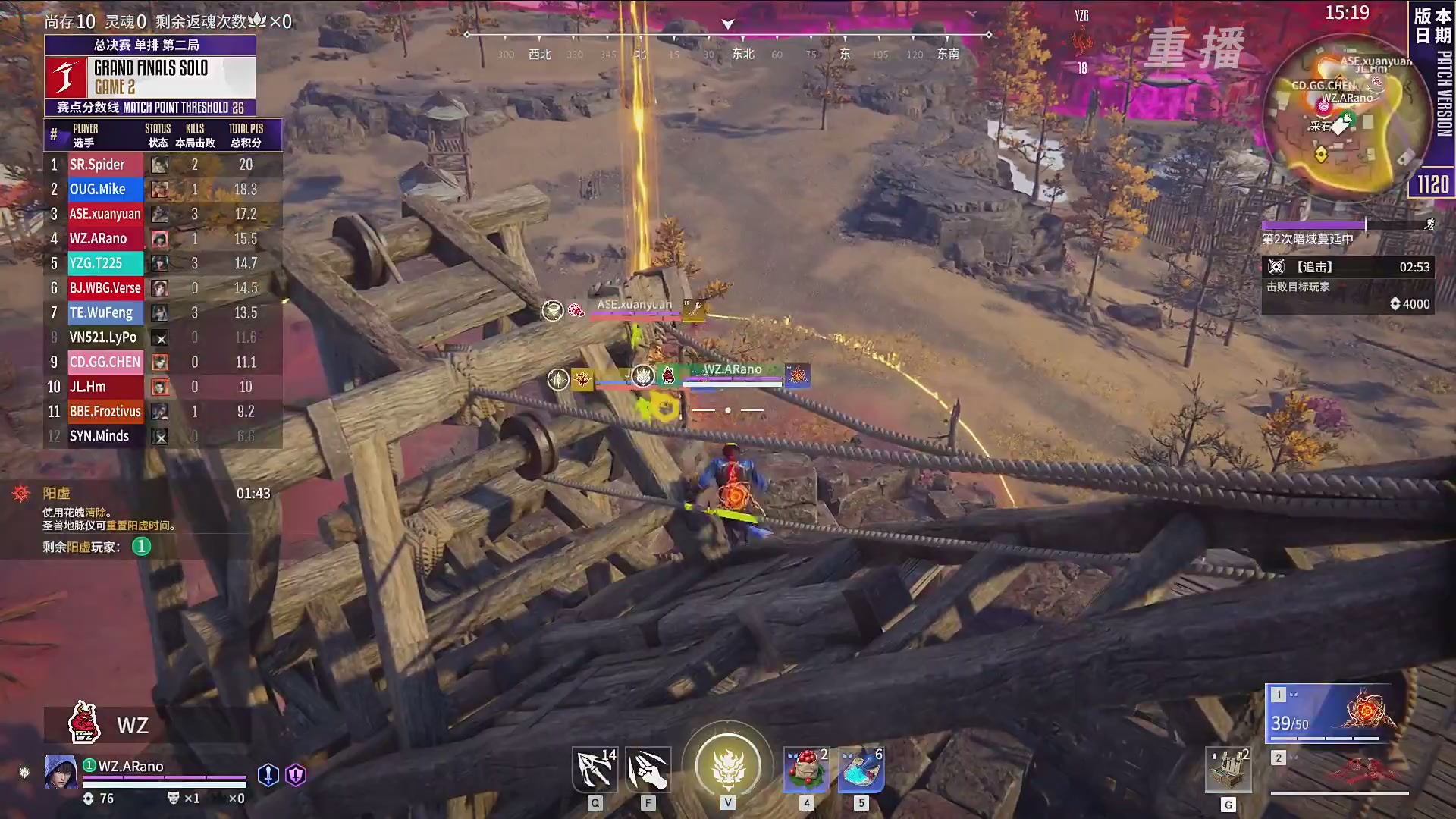 【重播】2025永劫无间 世界冠军赛