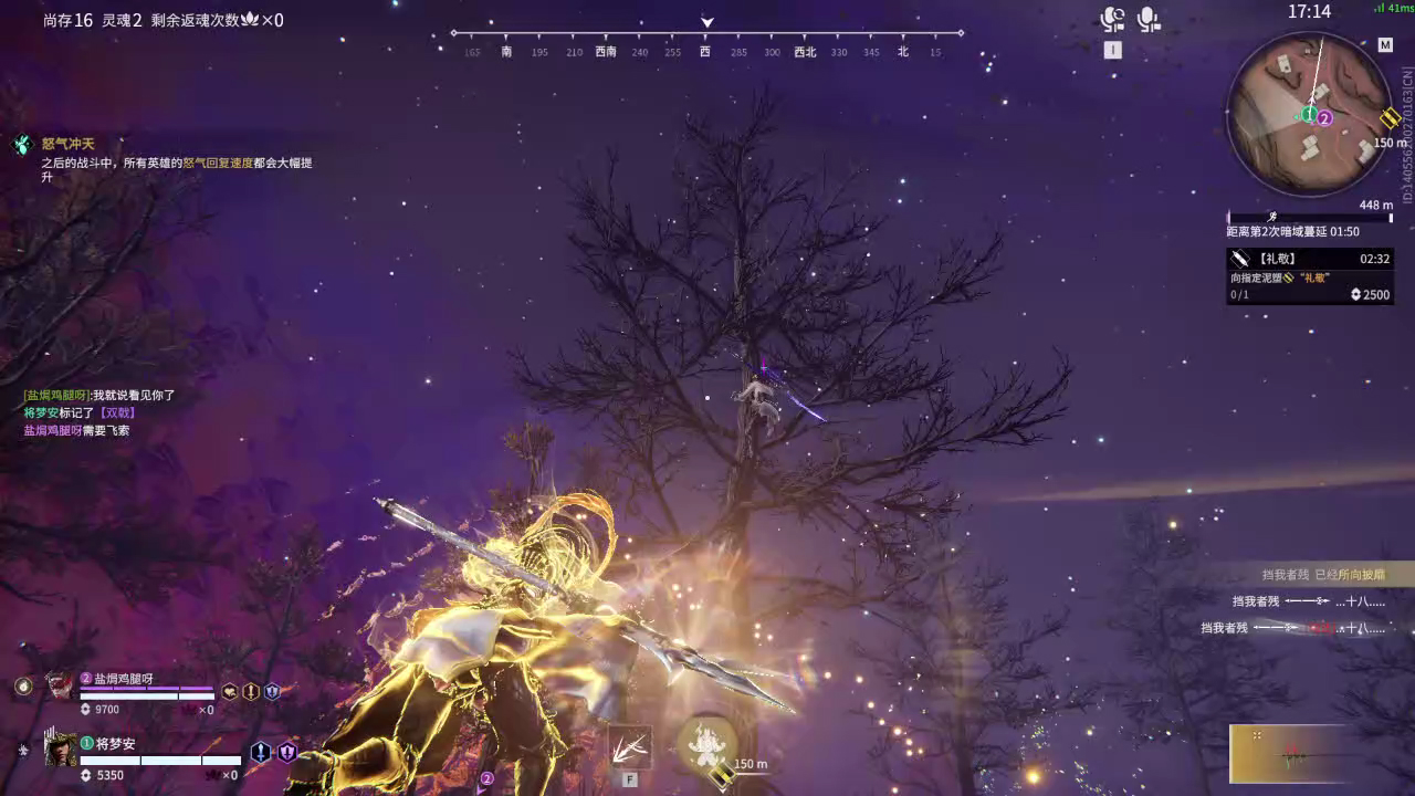 【永劫无间】【神将-排位赛双排-精彩集锦-20260126-14-36-04】