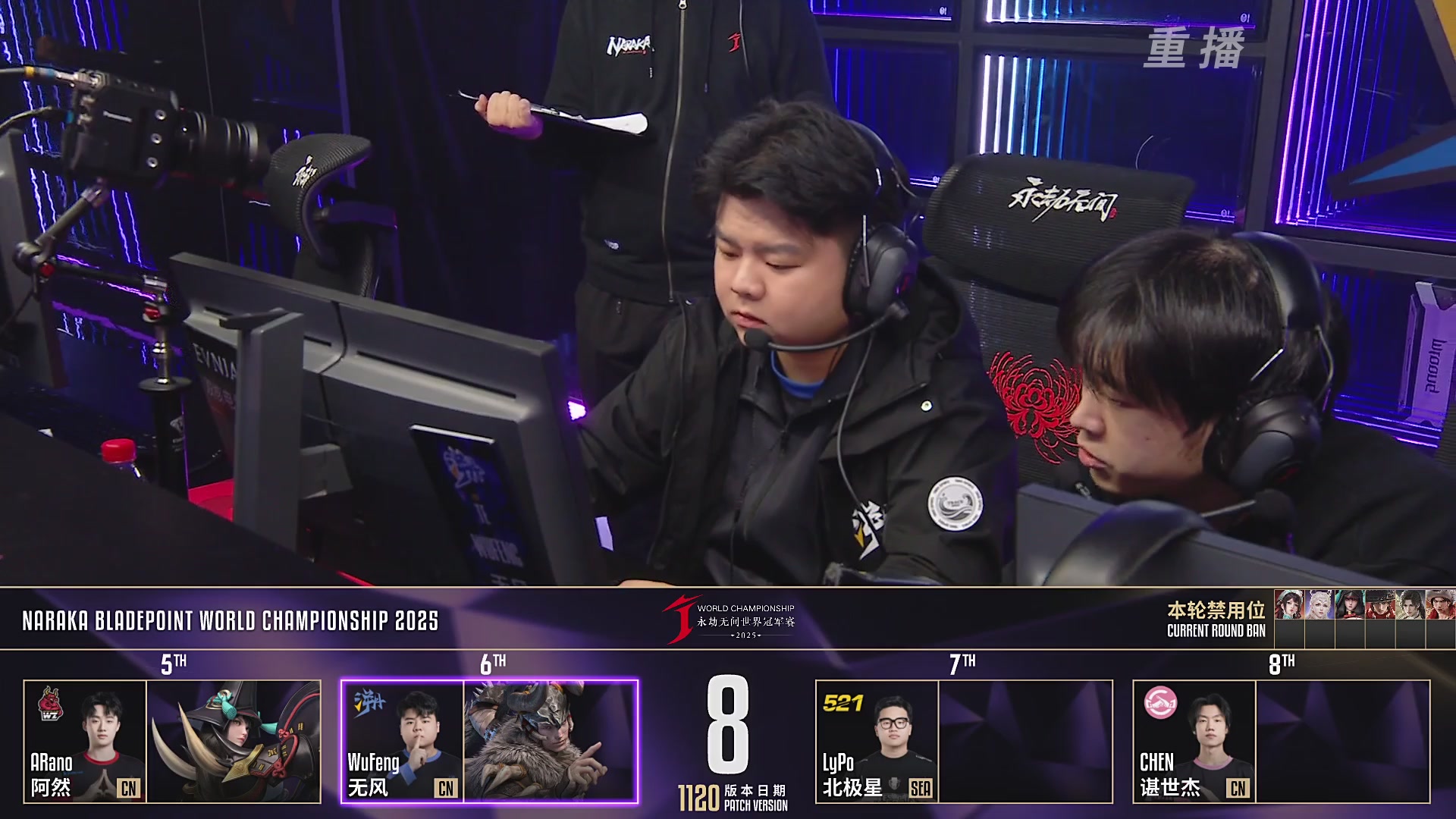 【重播】2025永劫无间 世界冠军赛