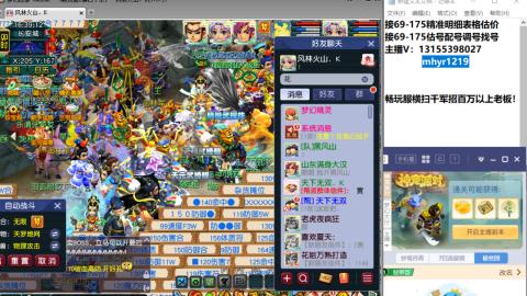 接估号配号调号找号