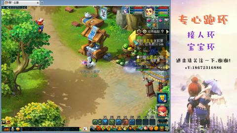 接跑环 人环宝宝环 命魂玉