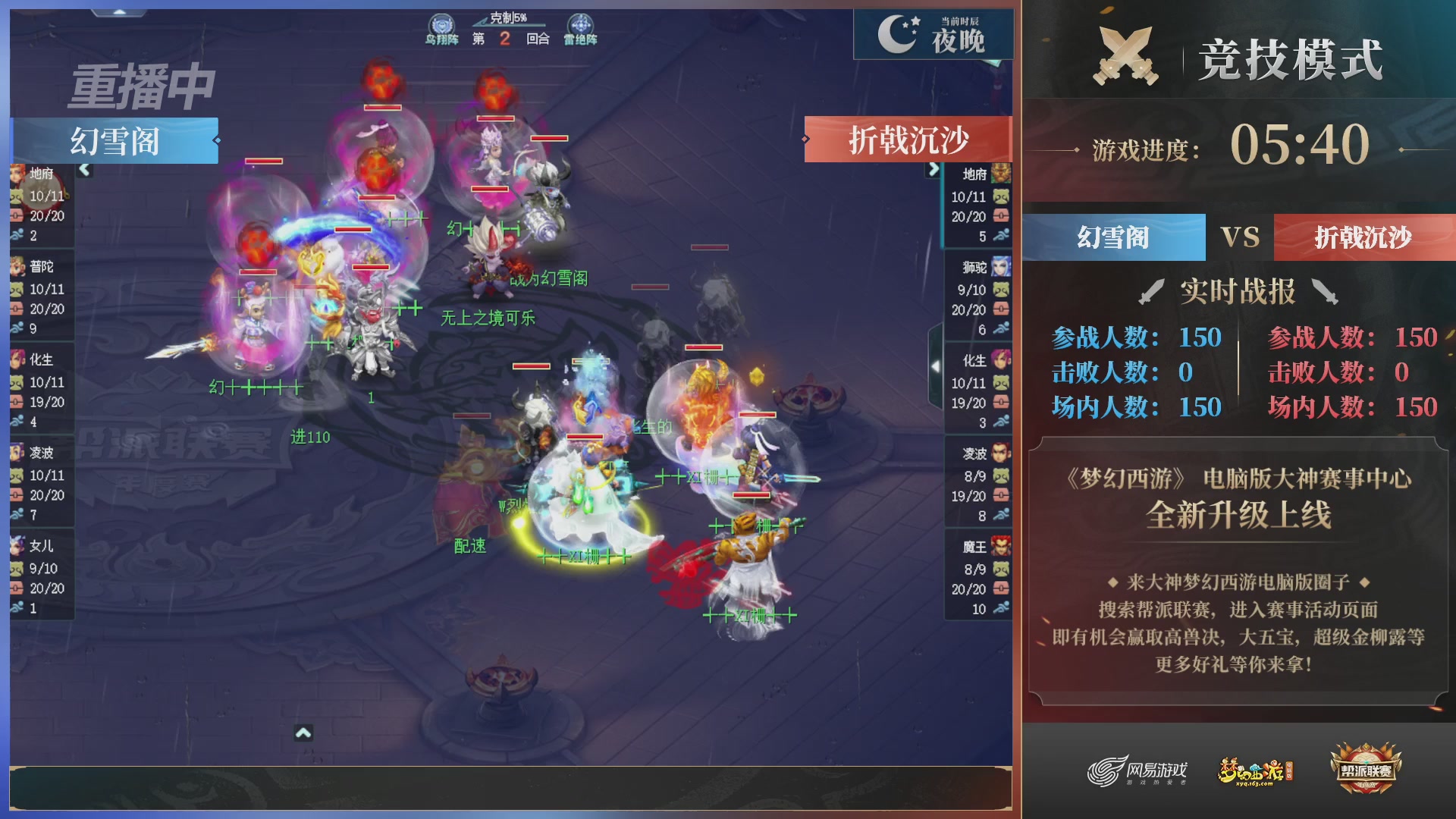 【重播】2025帮派联赛年度总决赛-冠军争夺战