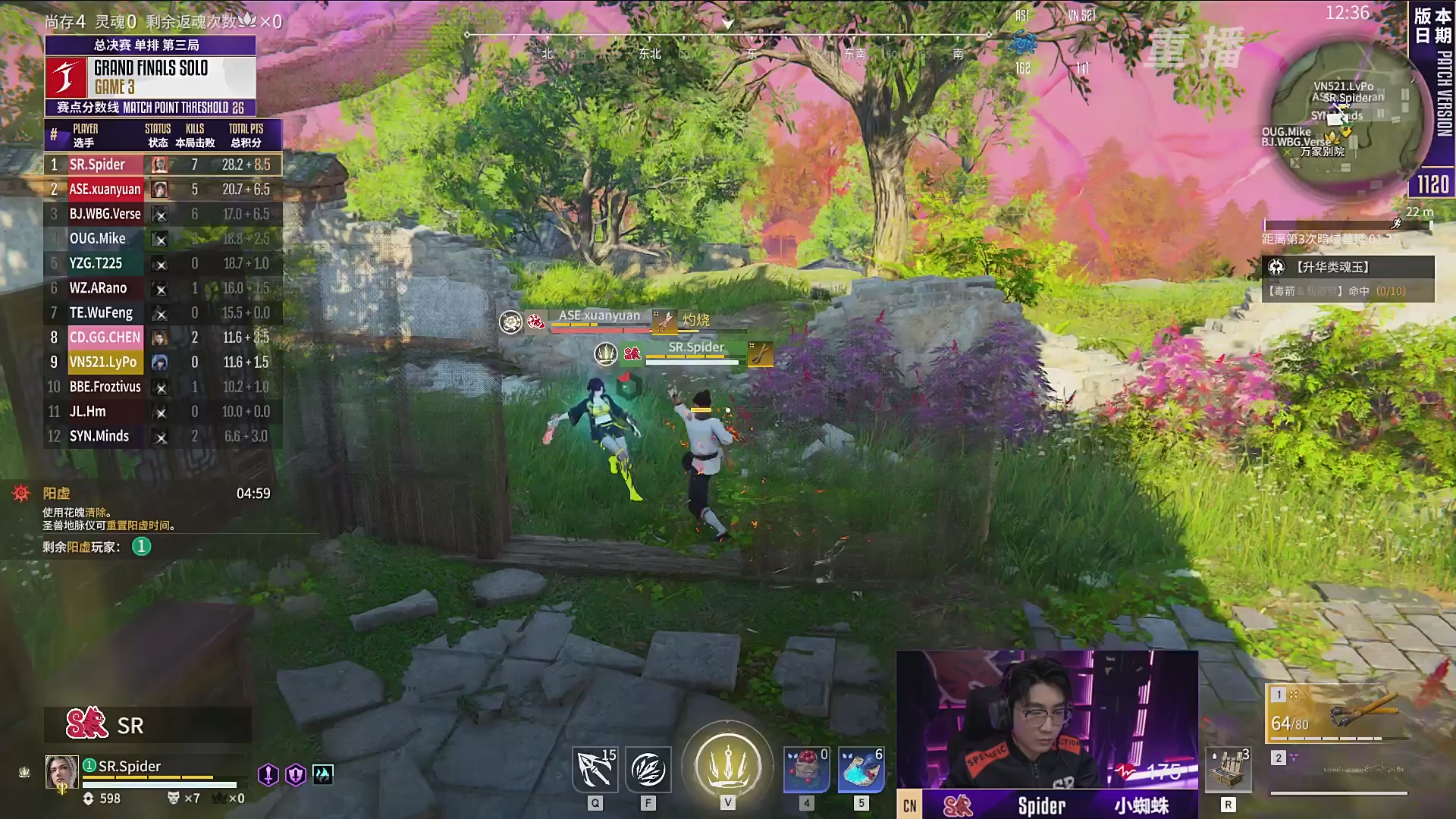 【重播】2025永劫无间 世界冠军赛