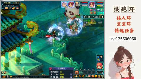 接跑玉，跑环 接人环 宠环