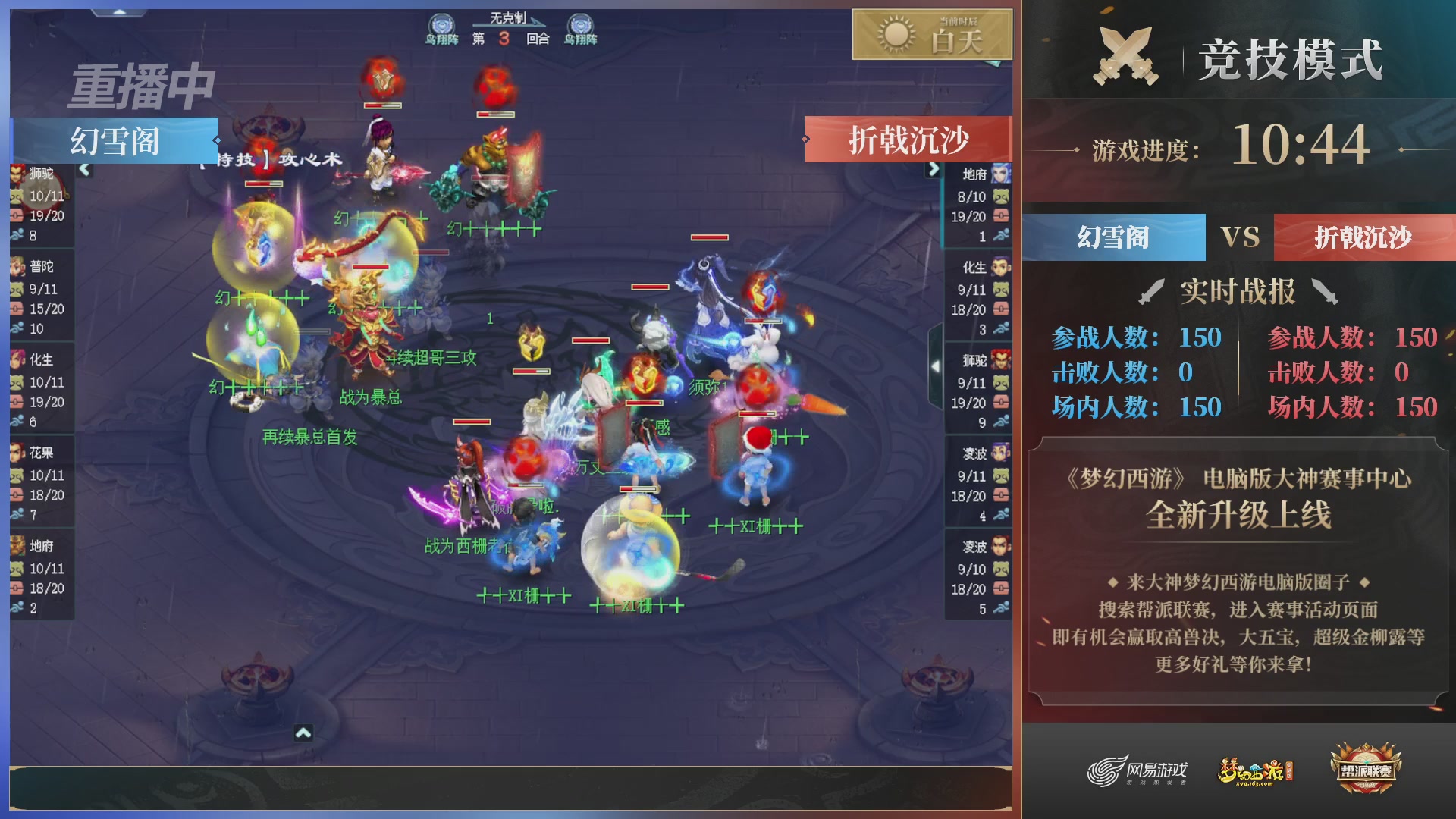 【重播】2025帮派联赛年度总决赛-冠军争夺战