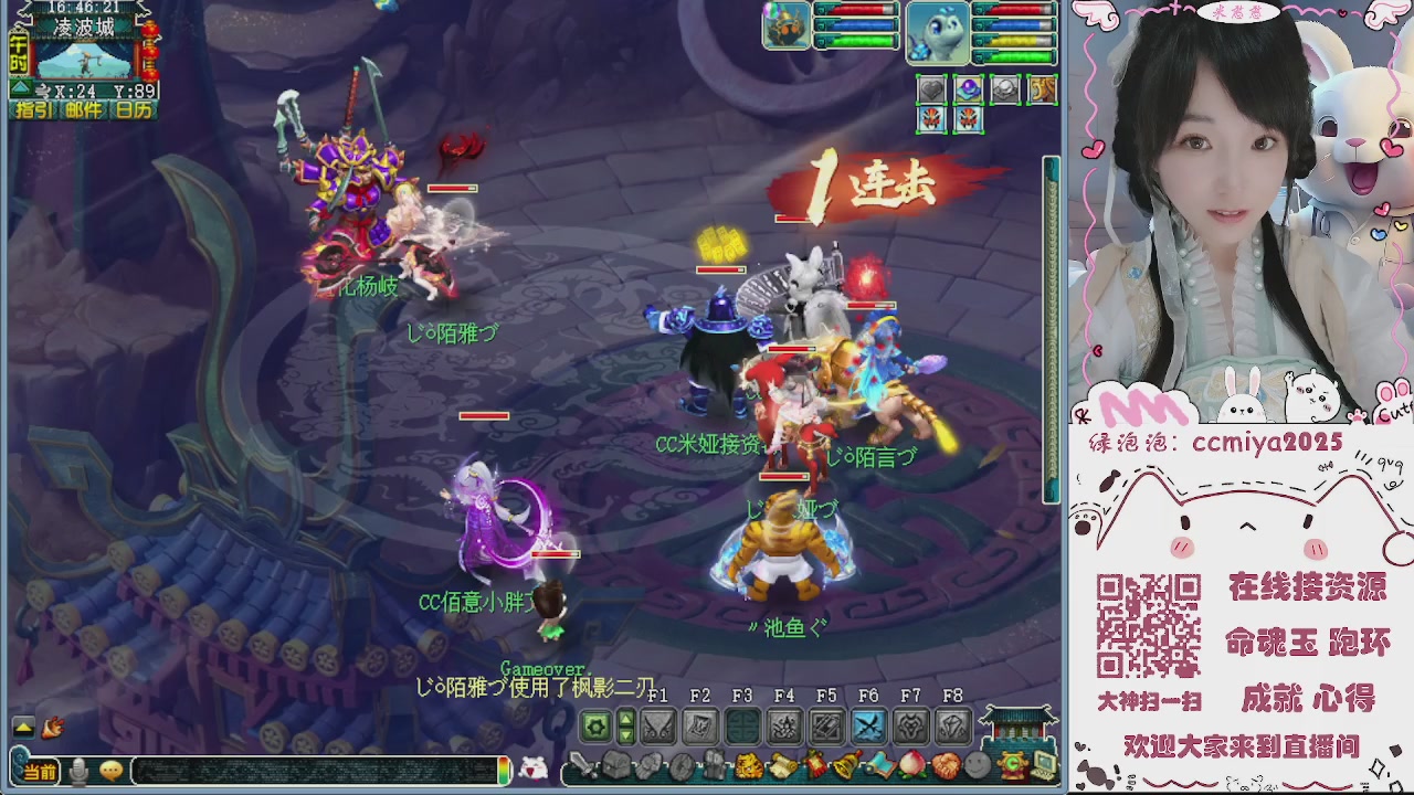 接命魂成就跑环~