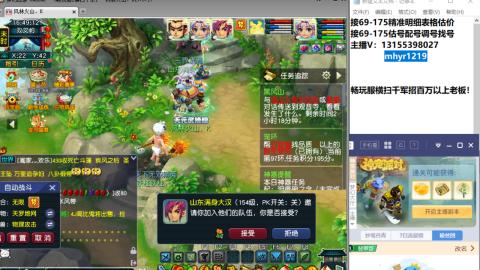 接估号配号调号找号