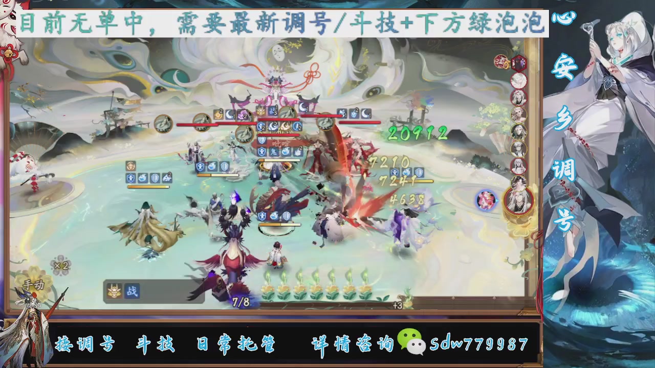 接调号|斗技|托管