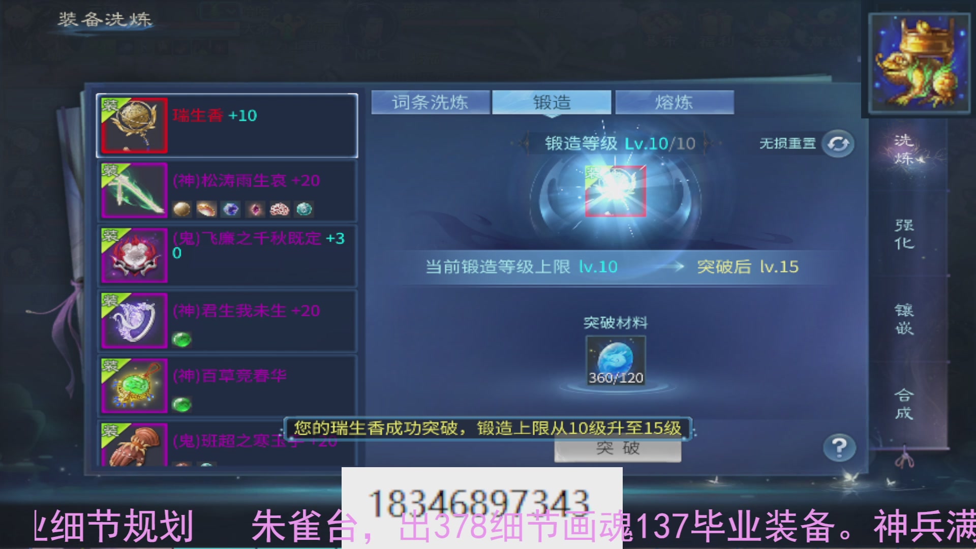 需要托管么？倩女最敬业主播