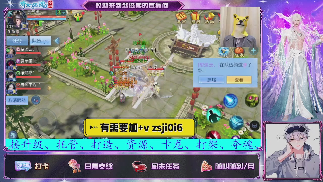 接托管、接各种~