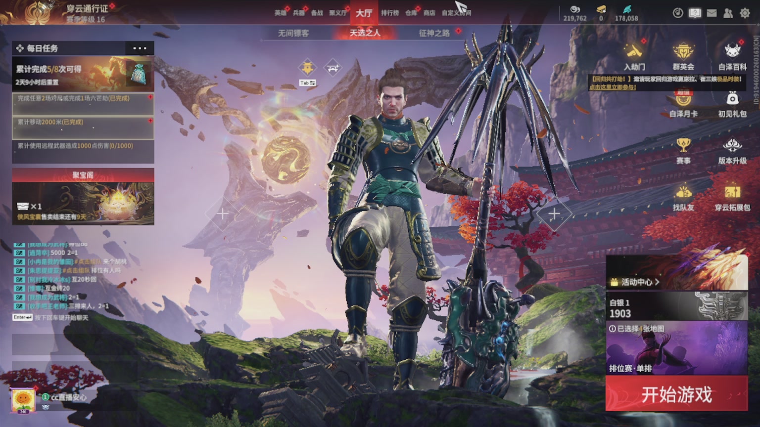 卿梦安心的直播间