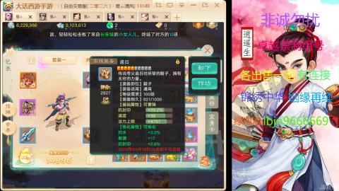 2026手游大话西游