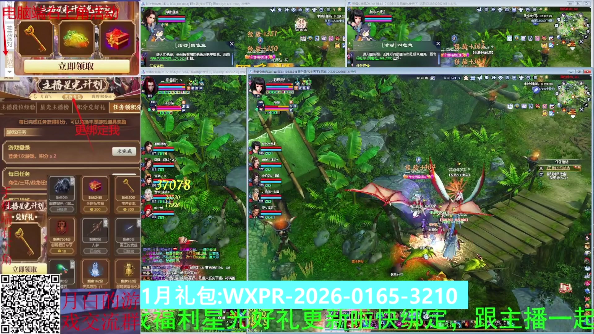 星光积分可以领取拉，快来