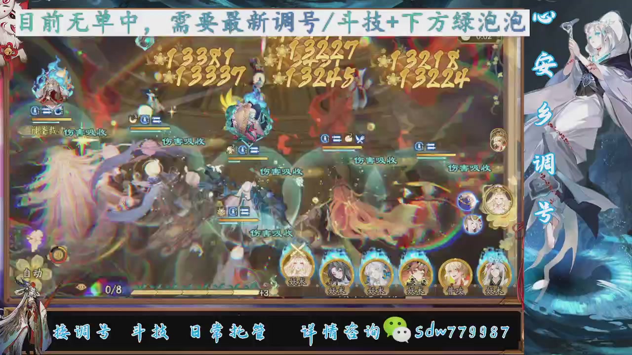 接调号|斗技|托管