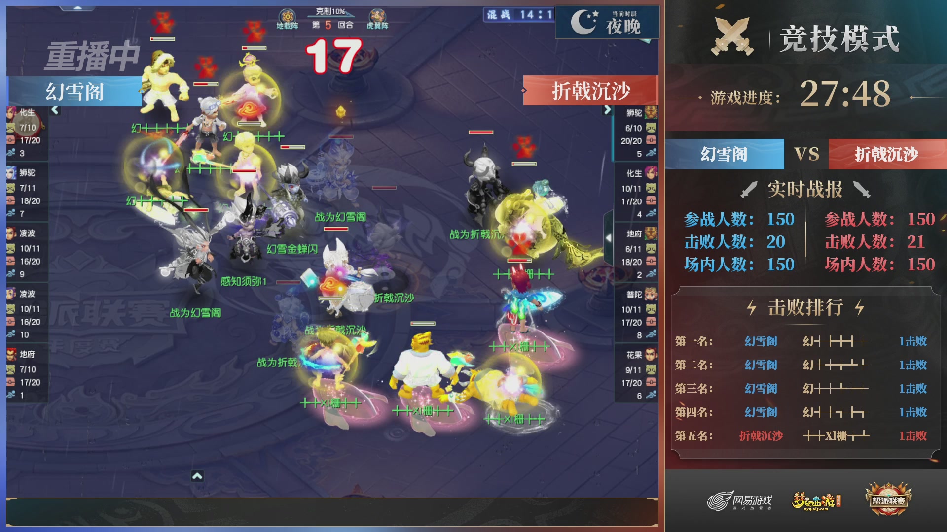 【重播】2025帮派联赛年度总决赛-冠军争夺战