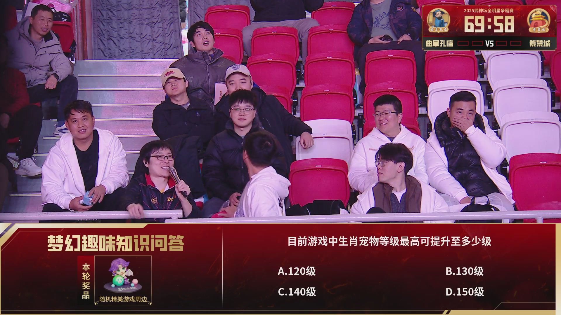 【重播】2025武神坛全明星争霸赛