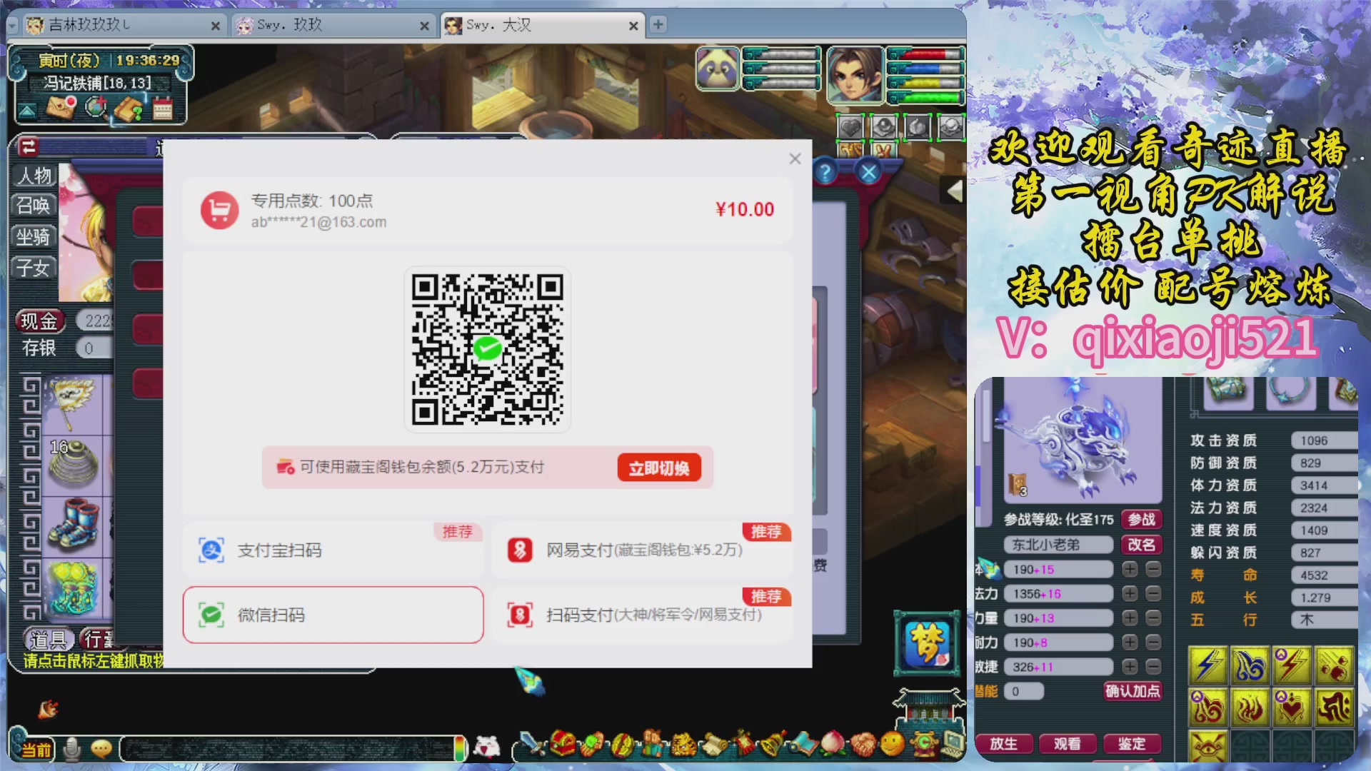 175第一视角PK解说