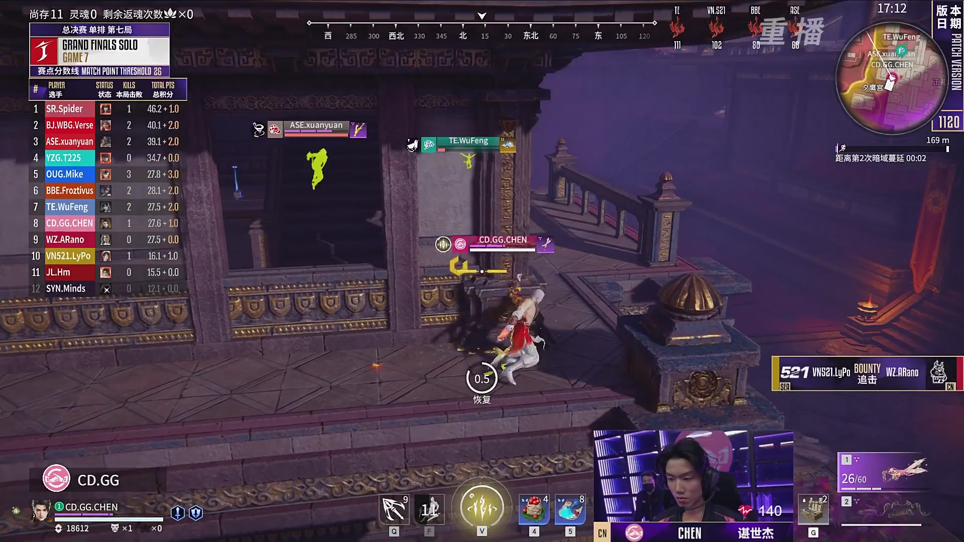 【重播】2025永劫无间 世界冠军赛