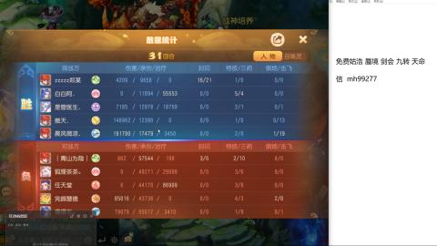 免费接蜃镜九转剑会托管接所有