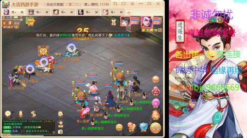 2026手游大话西游