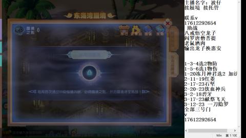 轻享服蜃境九转剑会