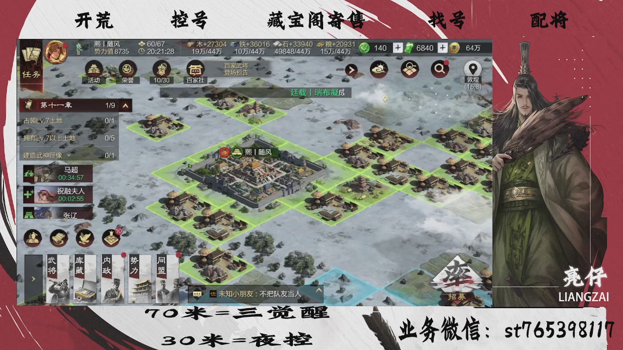 开荒滴滴，三觉70，夜控30