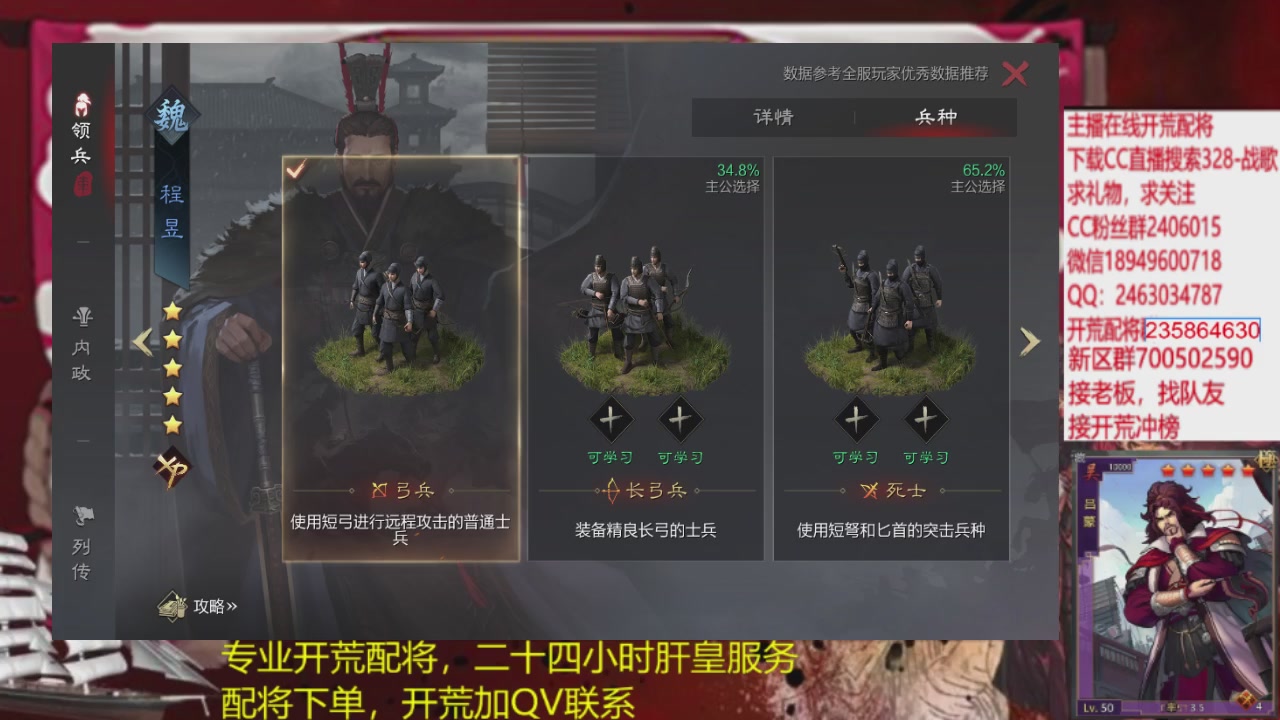 接各赛季开荒冲榜1配将修车