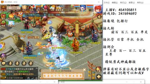 接九转蜃境剑会托管~