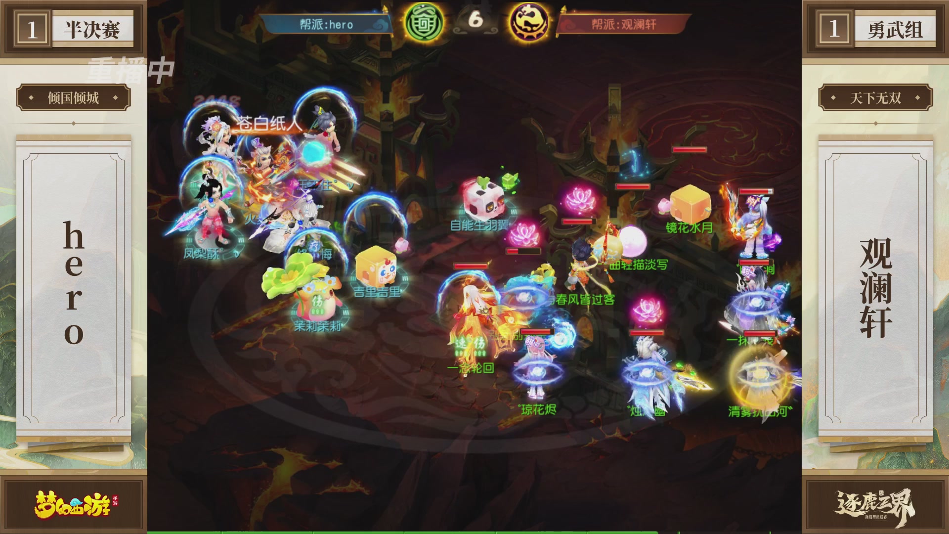 逐鹿三界帮派联赛