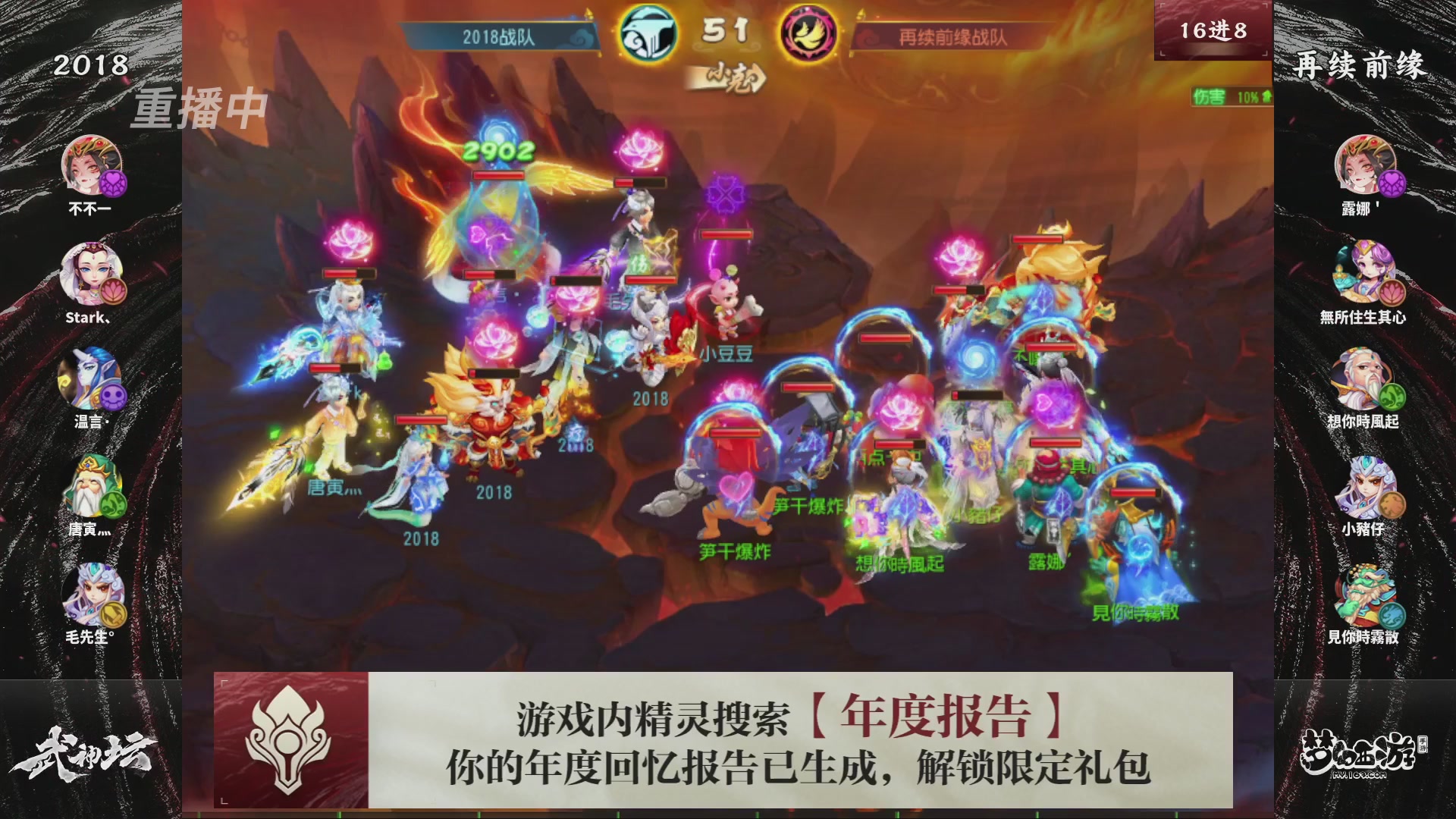 第116届武神坛-决赛日！