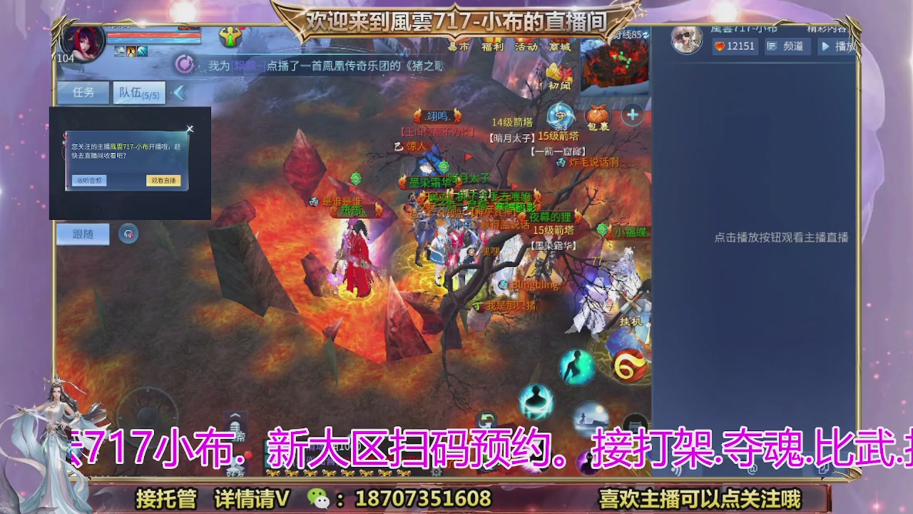 一剑开天召集发光寇岛成员