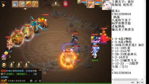 轻享服蜃境九转剑会