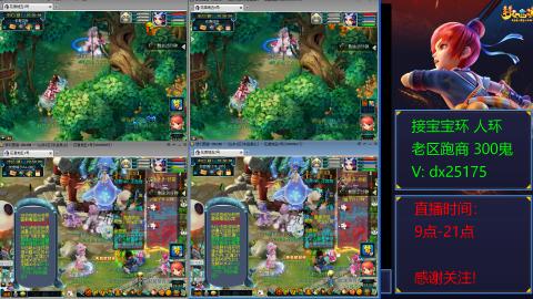 接宝宝环人环老区跑商抓鬼