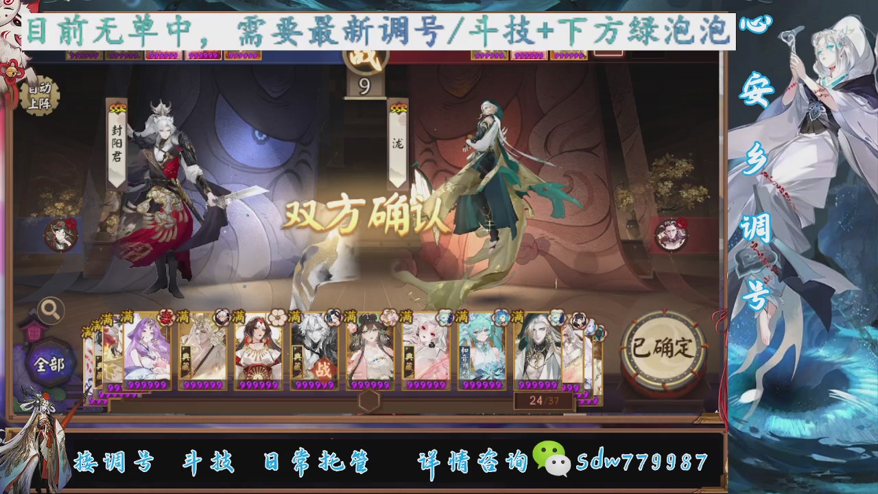 接调号|斗技|托管