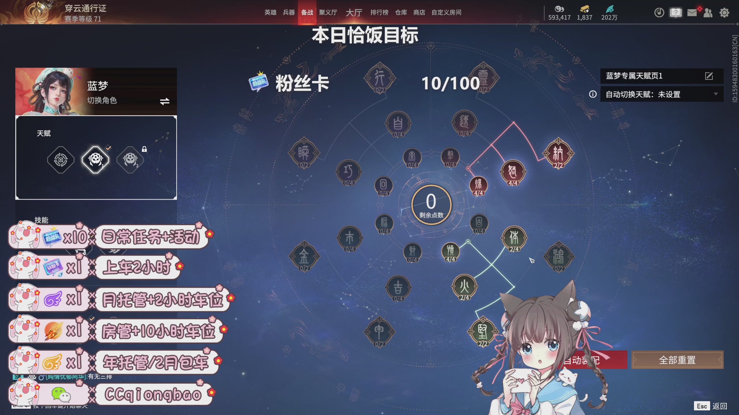 搓搓小手，迎接①月的好运啦~